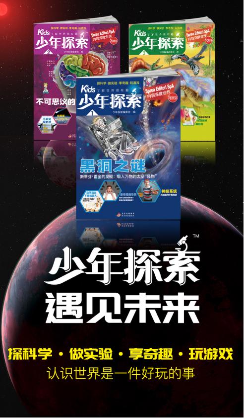 一本什么样的科普刊物？能送发现于100年前的“天铁”