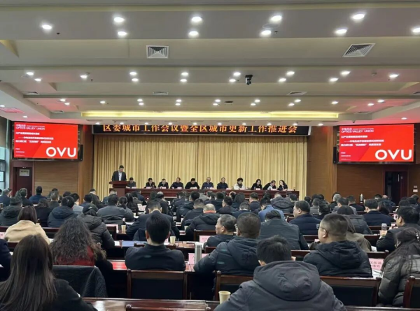 中电光谷受邀参加武汉市硚口区委城市工作会议暨城市更新工作推进会