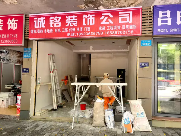 涪陵区诚铭装饰“老店迁新址 服务再升级”6月9日全新开业