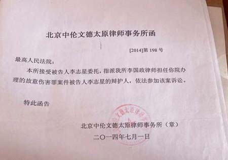 力挽狂澜 刀下留人——李国政律师代理的一起死刑复核案办案始末