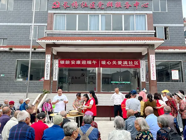 梁平区长榜社区开展“银龄安康迎端午 暖心关爱满社区”活动
