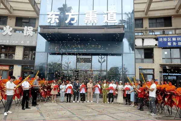 东方熏道双店落地涪陵：传承古法康养 赋能健康生活