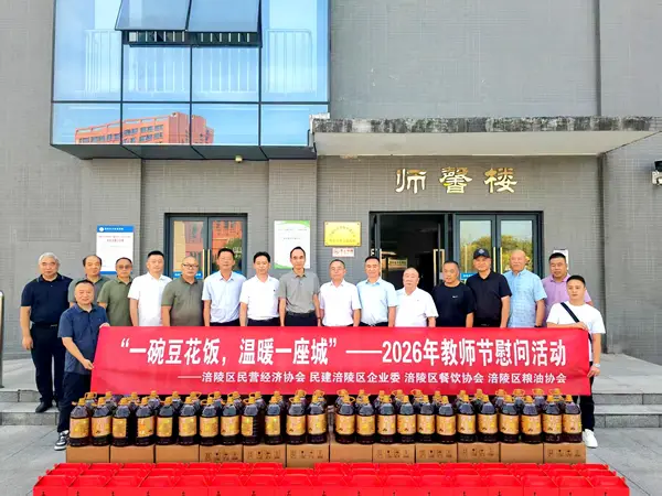“一碗豆花饭 温暖一座城”涪陵开展教师节慰问暨校企对接活动